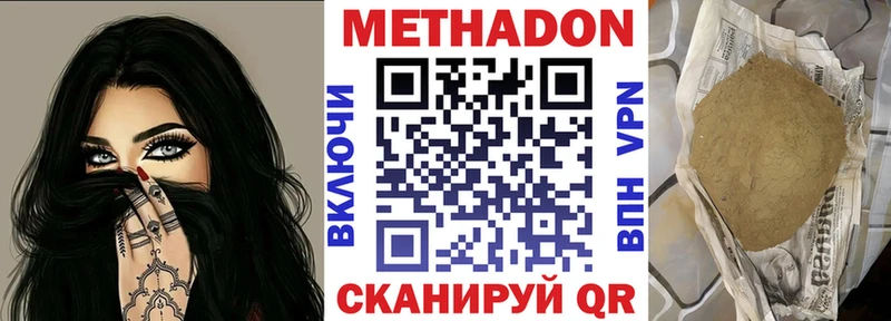 МЕТАДОН белоснежный купить закладку Новотитаровская