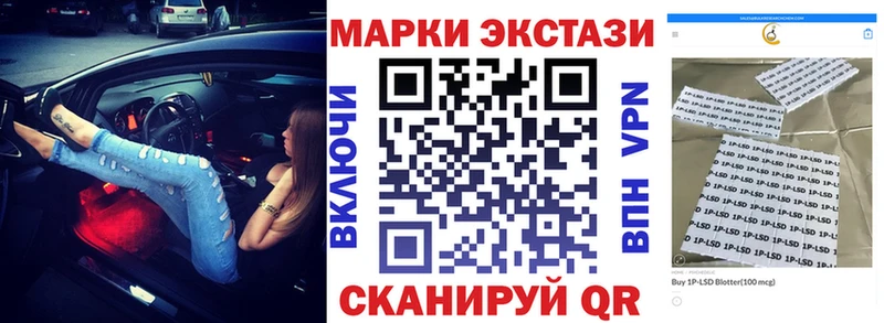 Марки 25I-NBOMe 1,8мг  купить  цена  Новотитаровская 